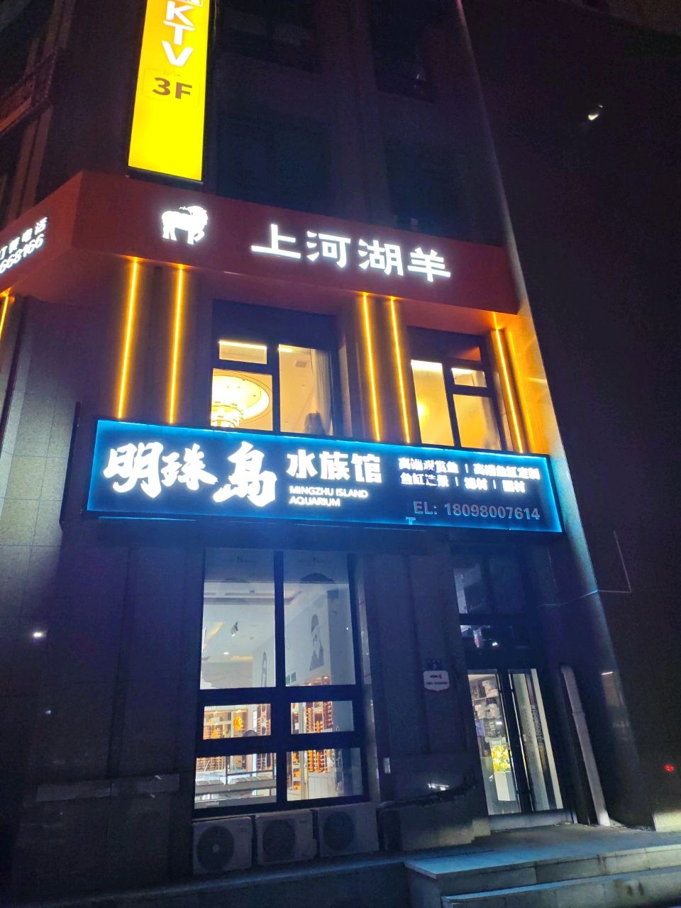 上河湖羊鲜肉火锅(中央公园店)
