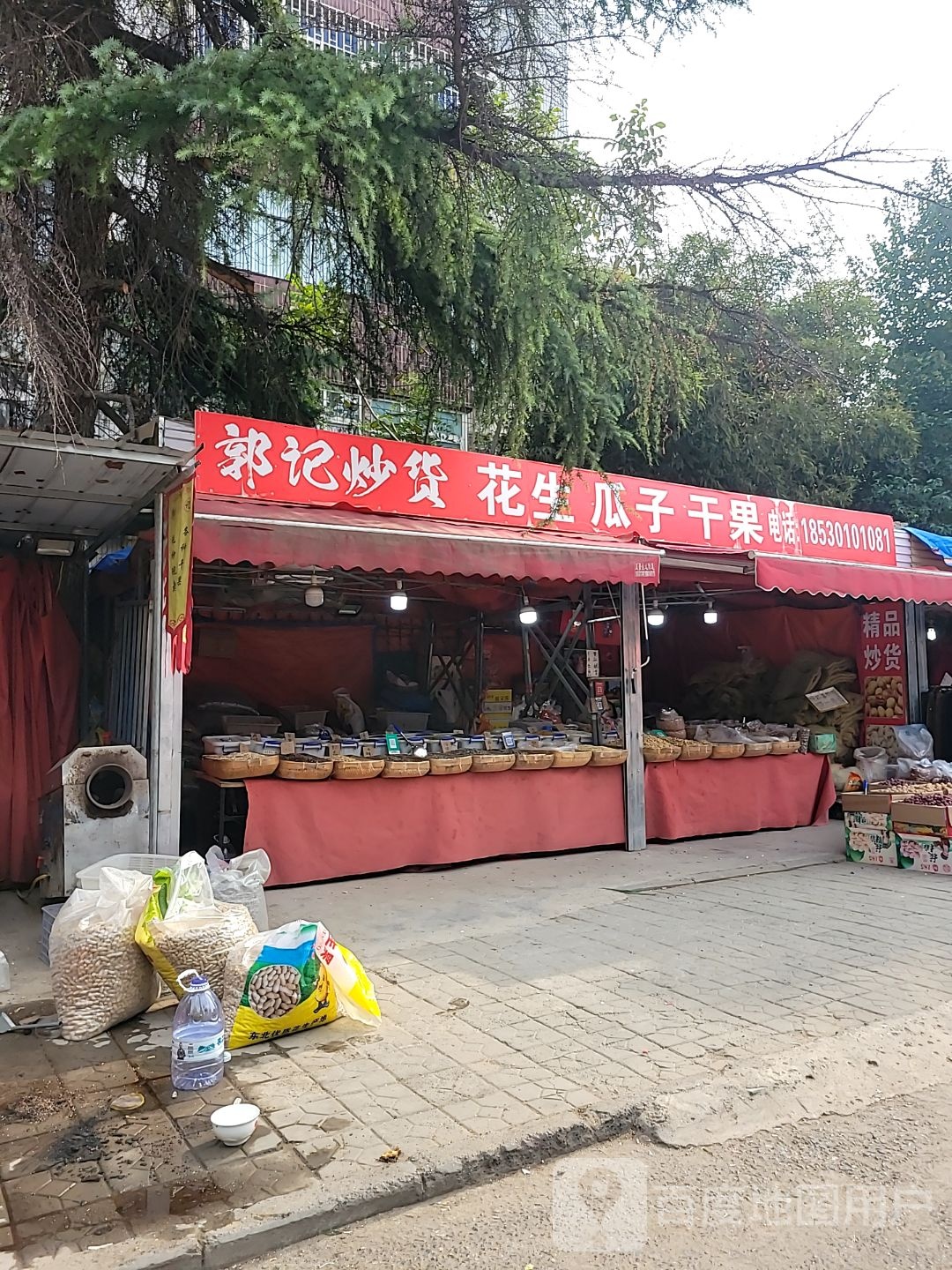 郭记炒货(博颂路店)