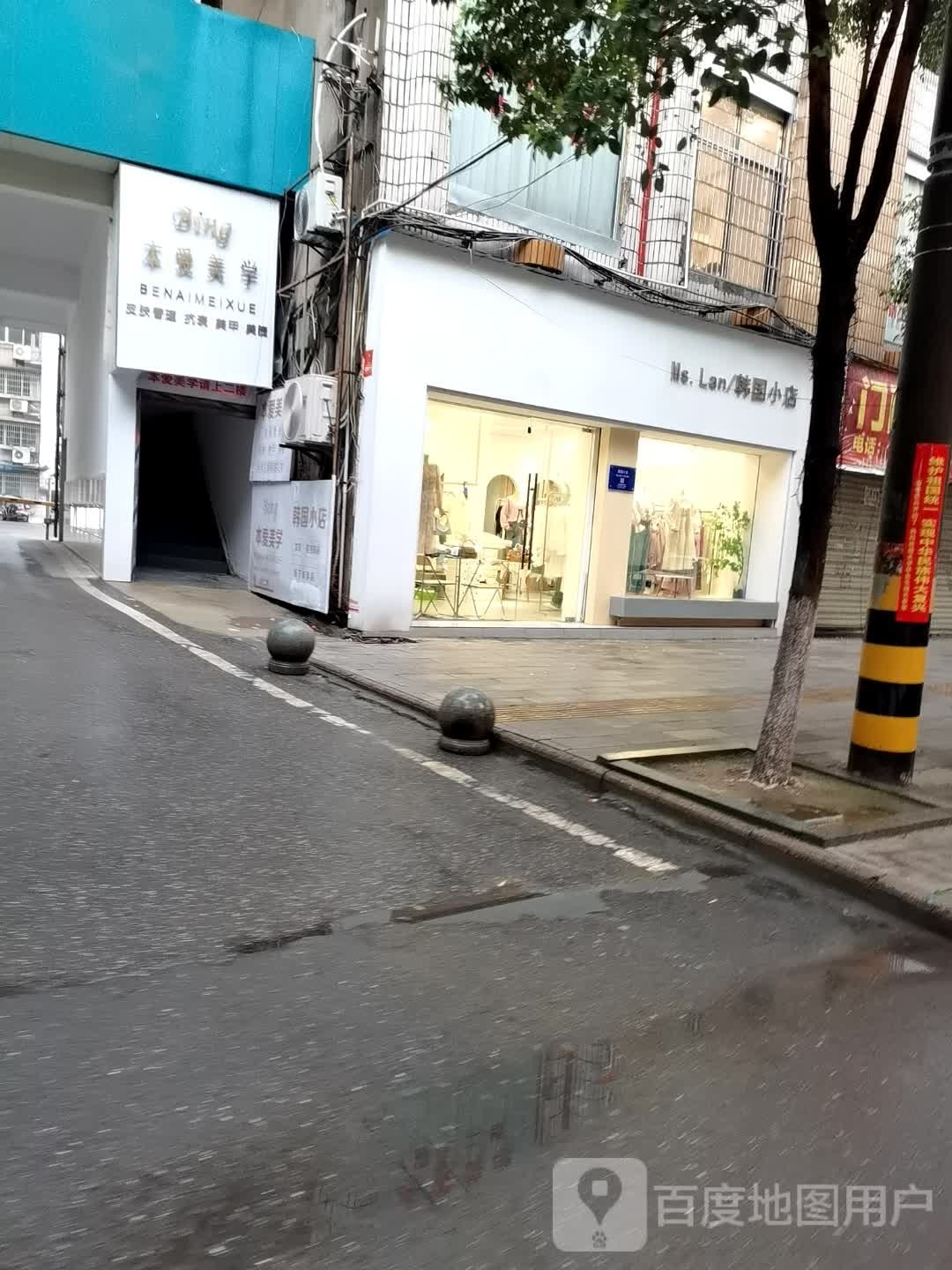 本爱没学