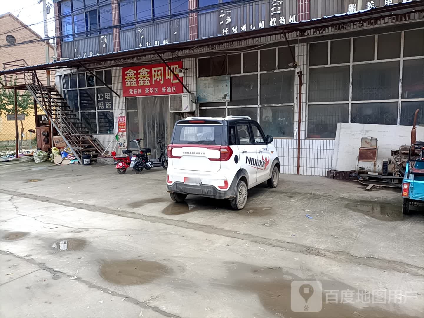 鑫鑫网吧(顺河路店)