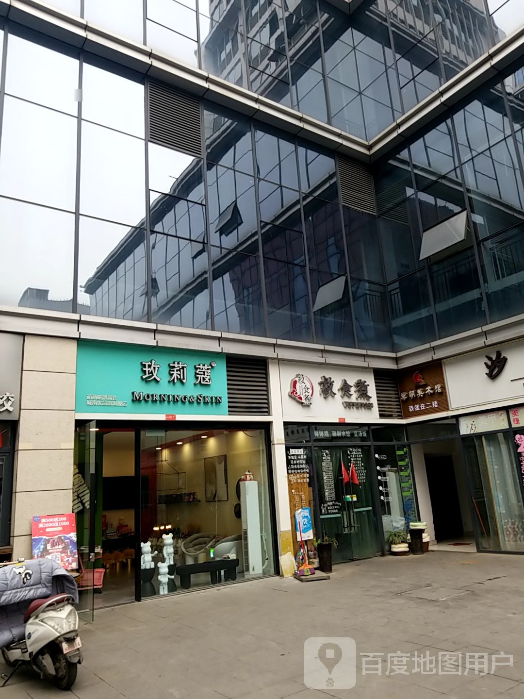 救食煮钵钵鸡水饺(双流店)
