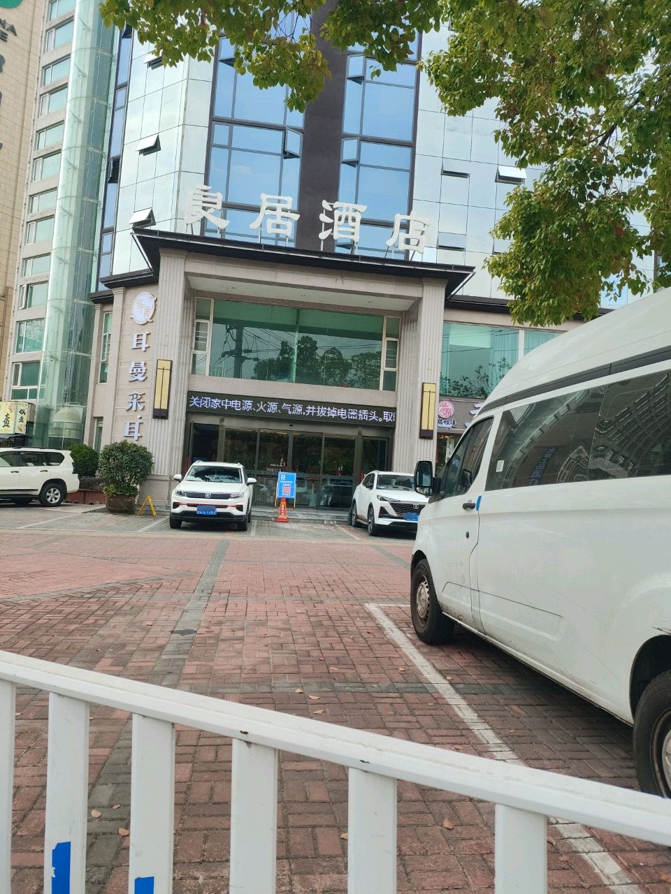 耳曼采耳SPA馆(劳动西路店)