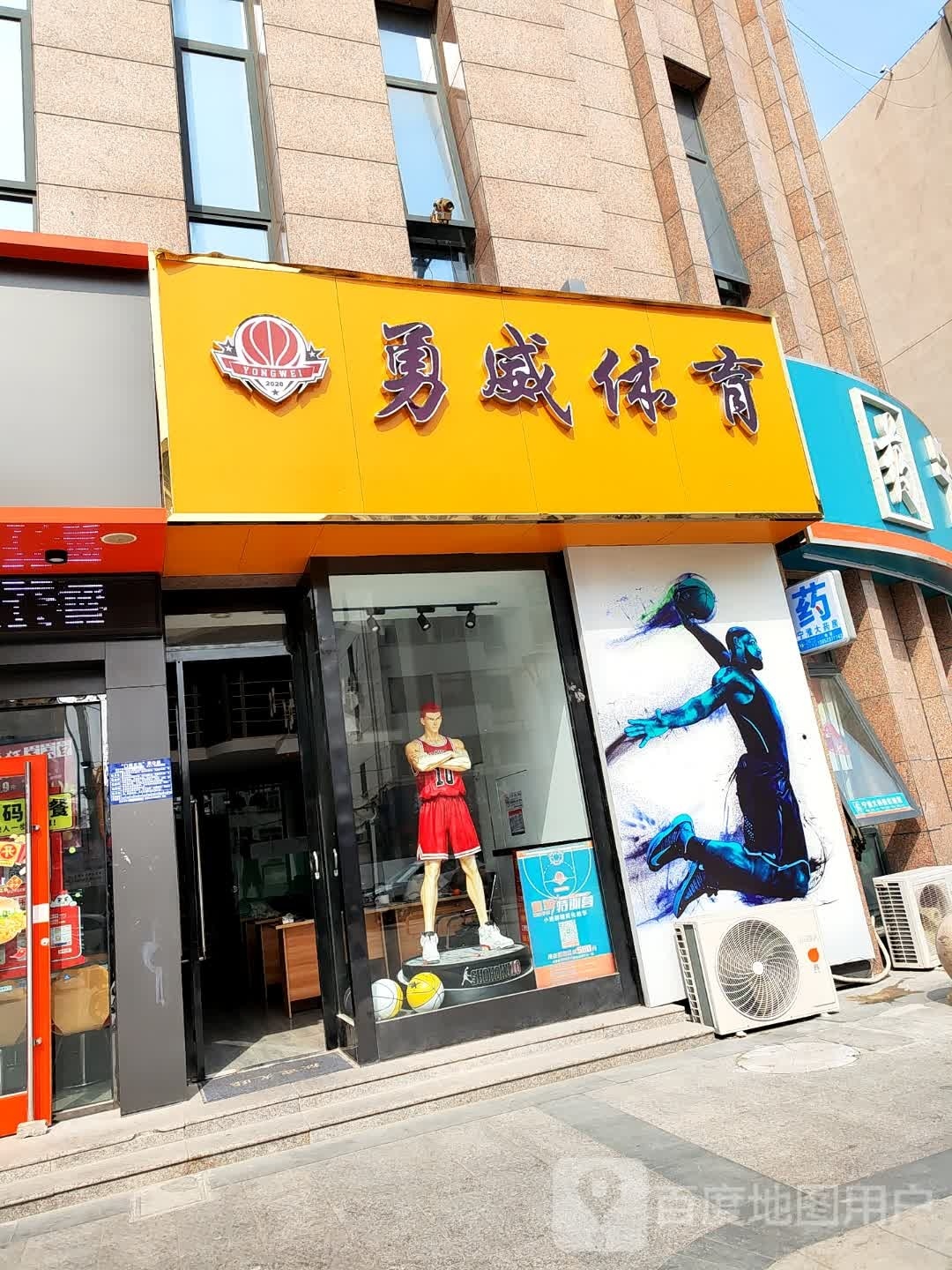 勇威篮球教练营(兴业店)