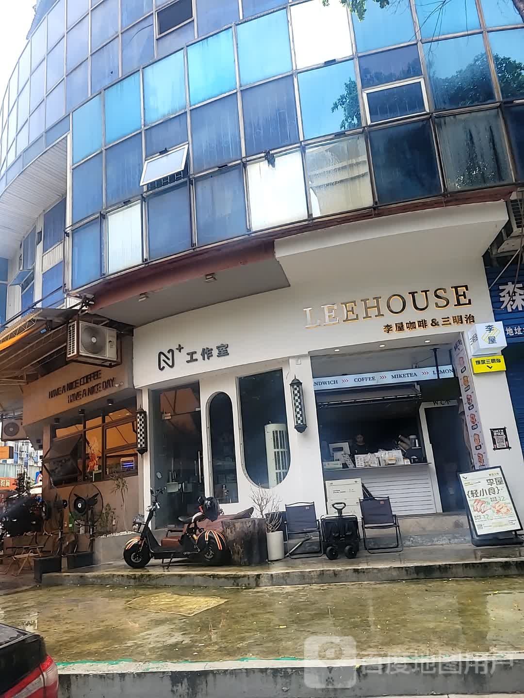 LEE HOUSE李屋咖啡&三明治(怡福苑店)