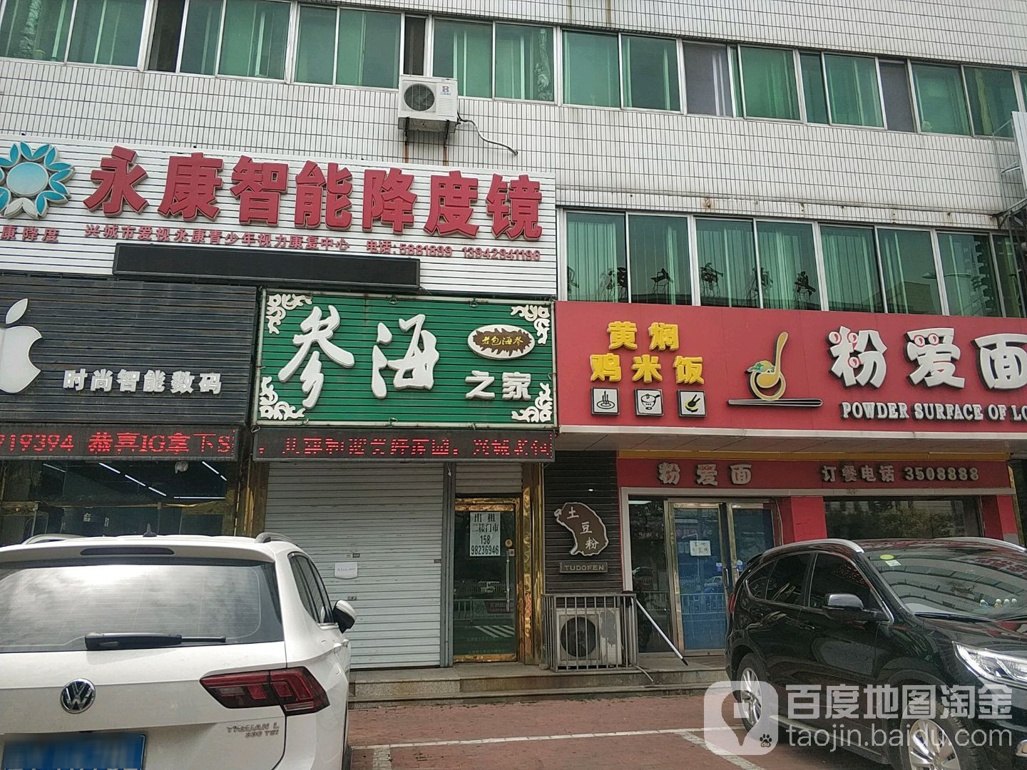 参海之家