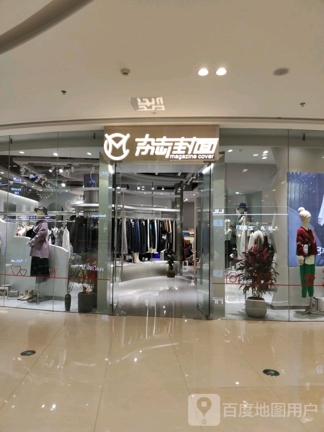 杂志封面(保山吾悦广场永昌路店)