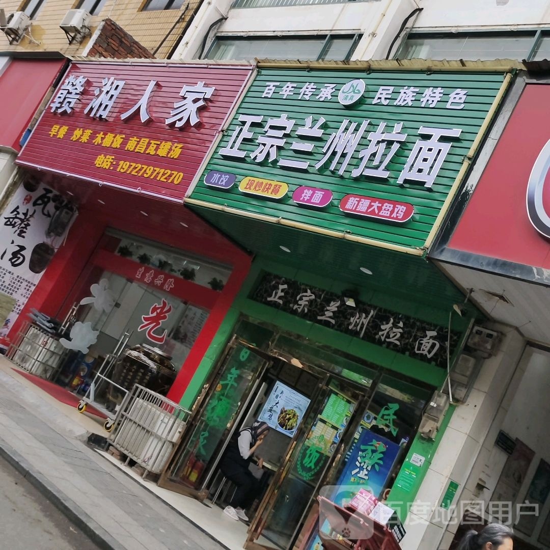 赣湘蜀人家(唐兴路店)