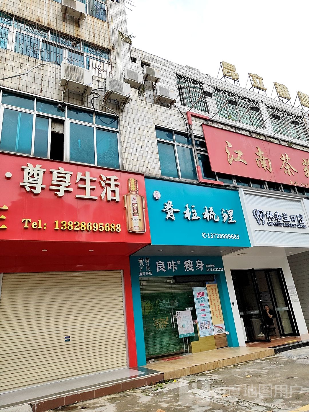 脊柱梳理(迎宾二路店)