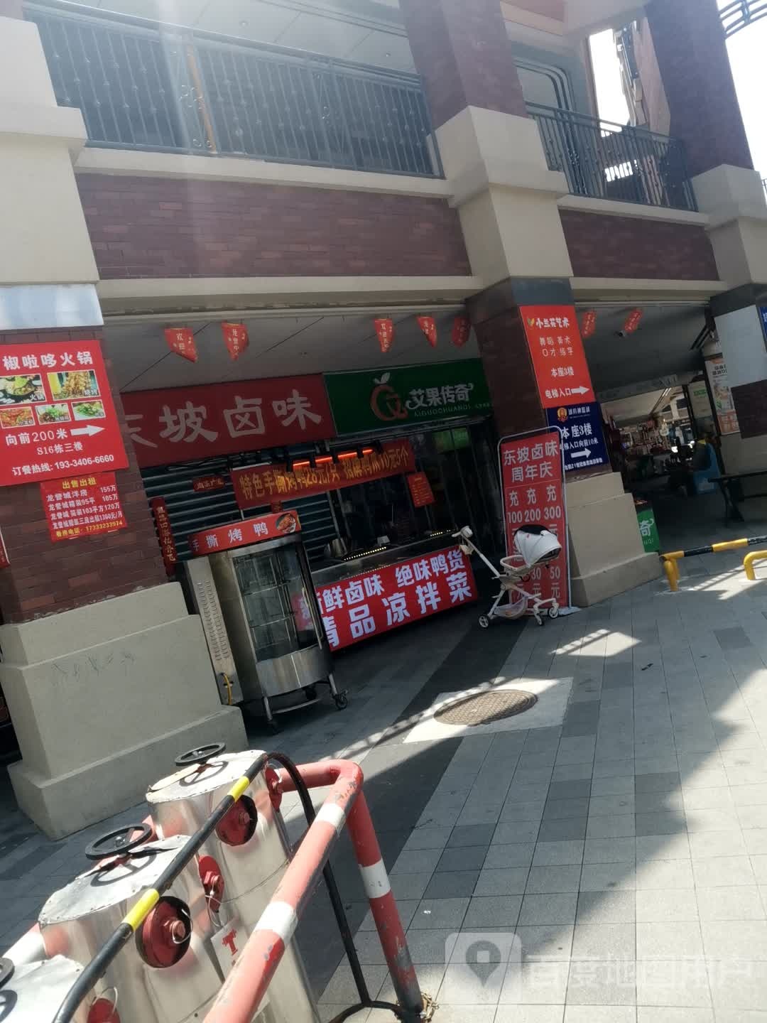 艾果传奇