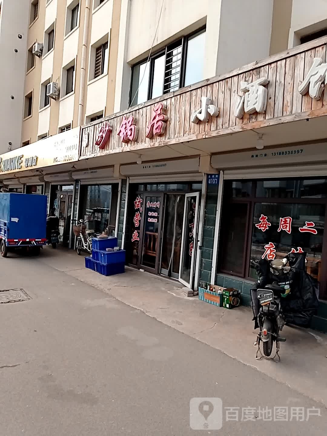 绚客便便利店(正立综合店)