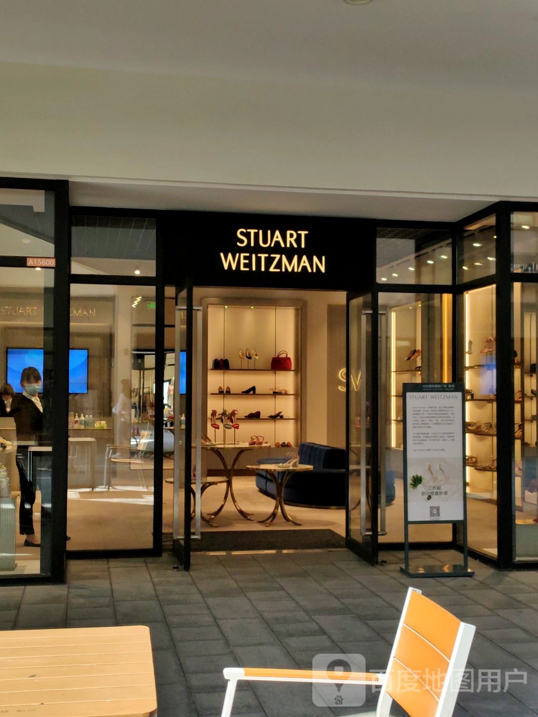 中牟县STUART+WEITZMAN(郑州杉杉奥特莱斯购物广场店)