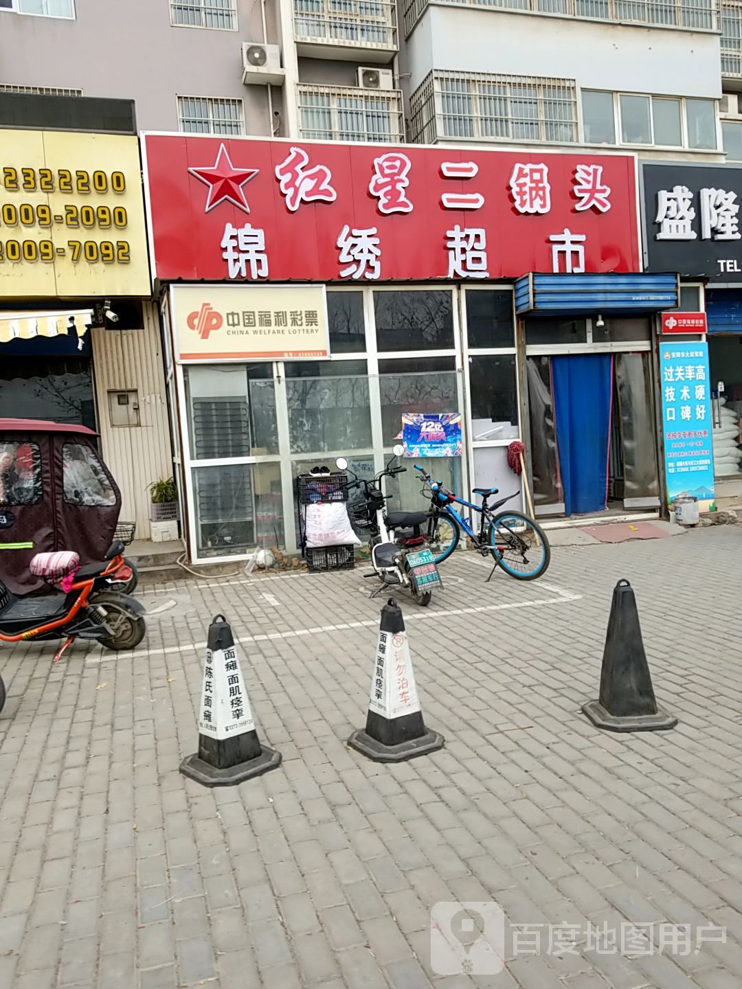 锦秀超市(黄河大道店)