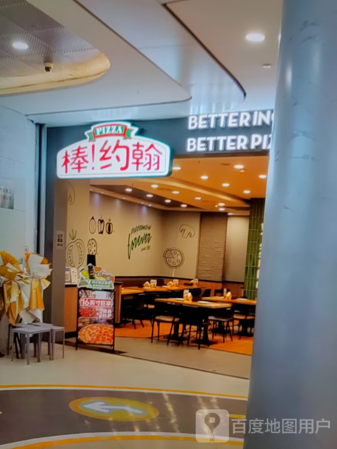 棒!约翰(东方购物广场和解路店)