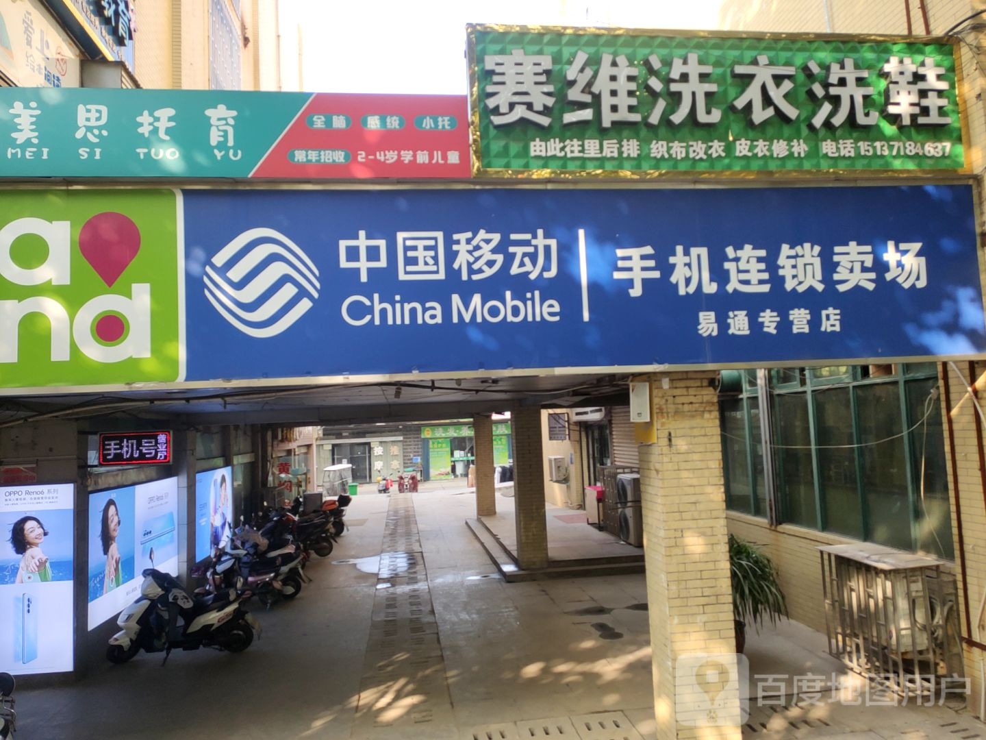 巩义市易通专营店