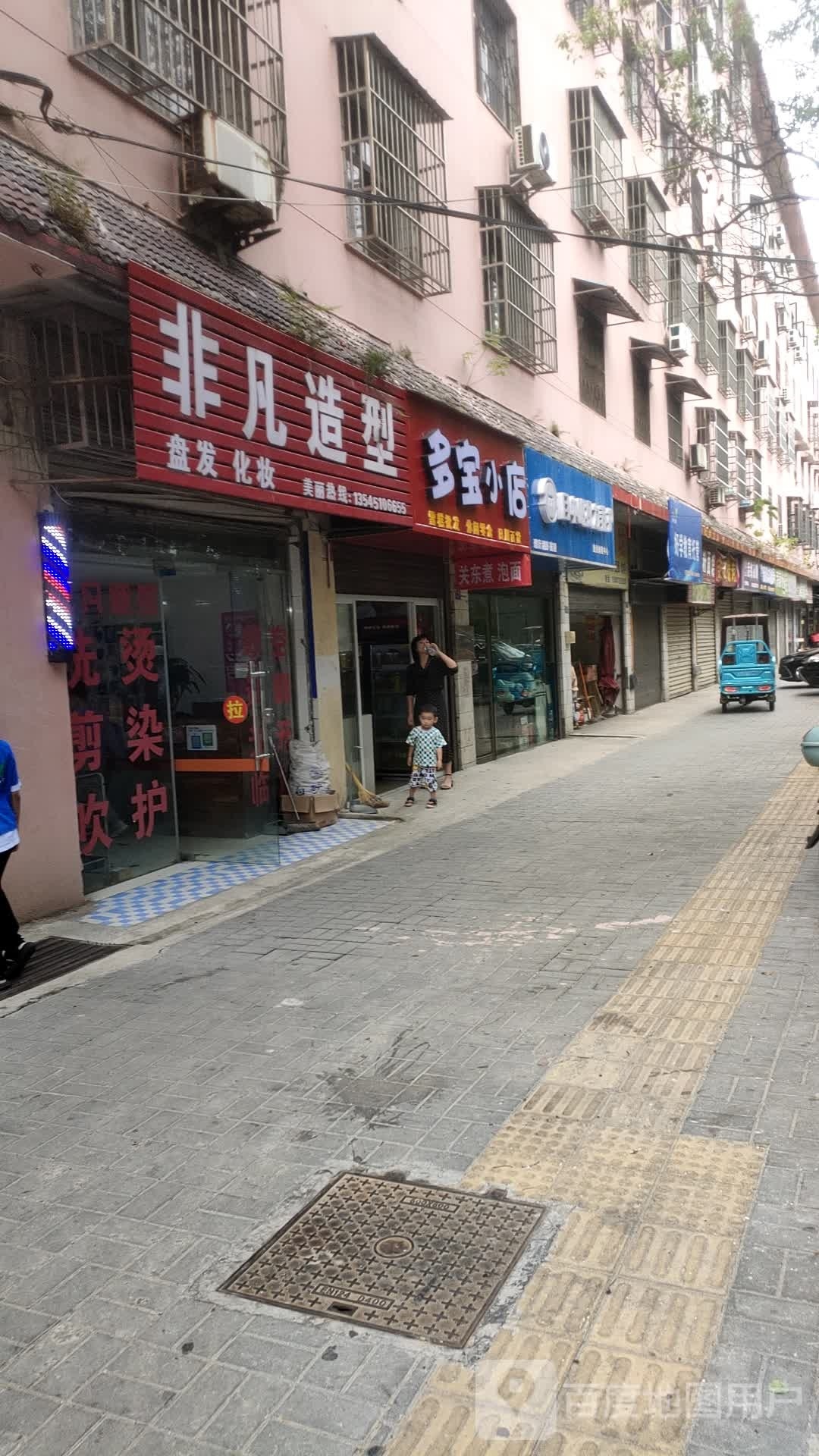 多小吃店店