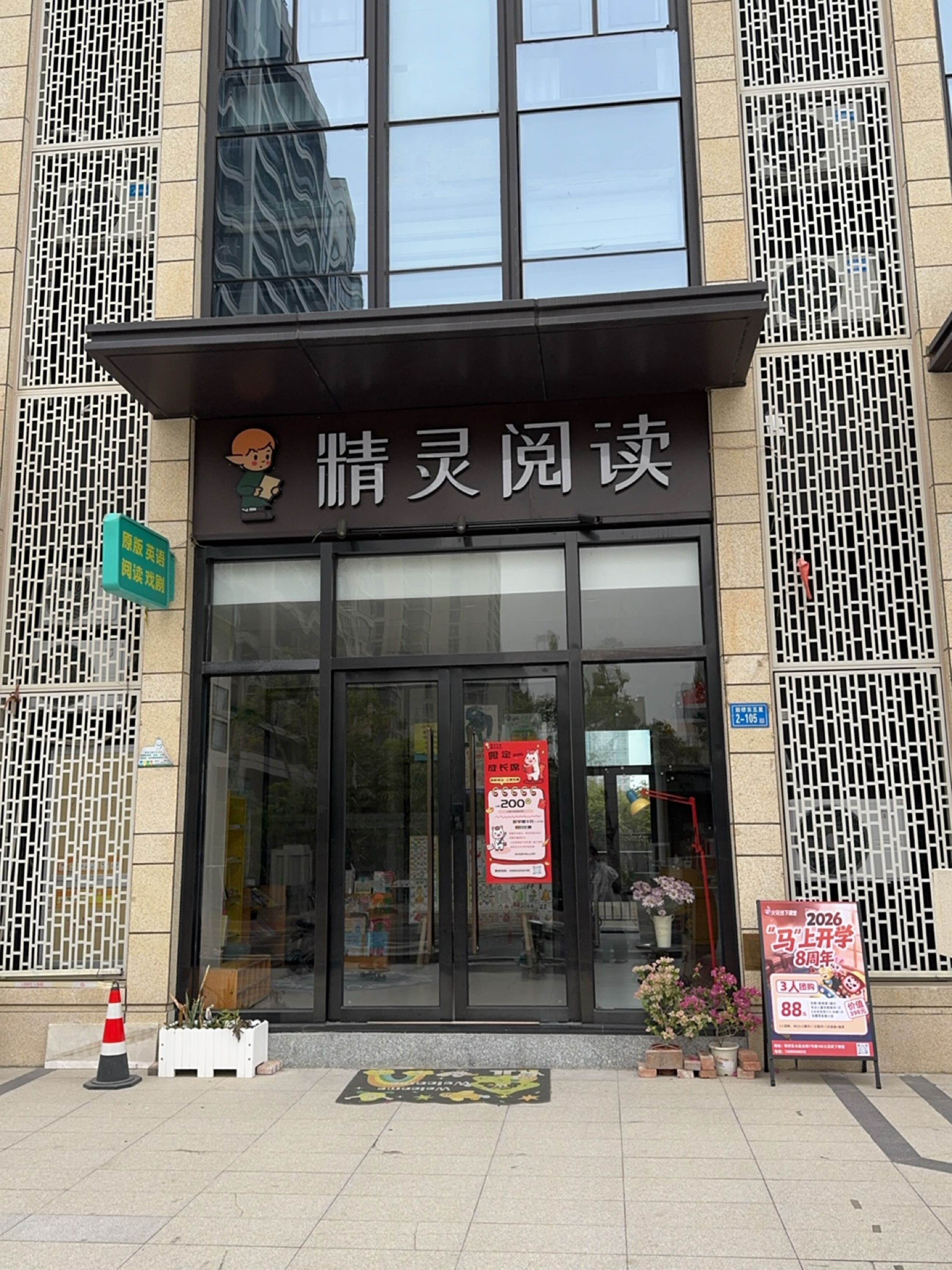 精灵阅读
