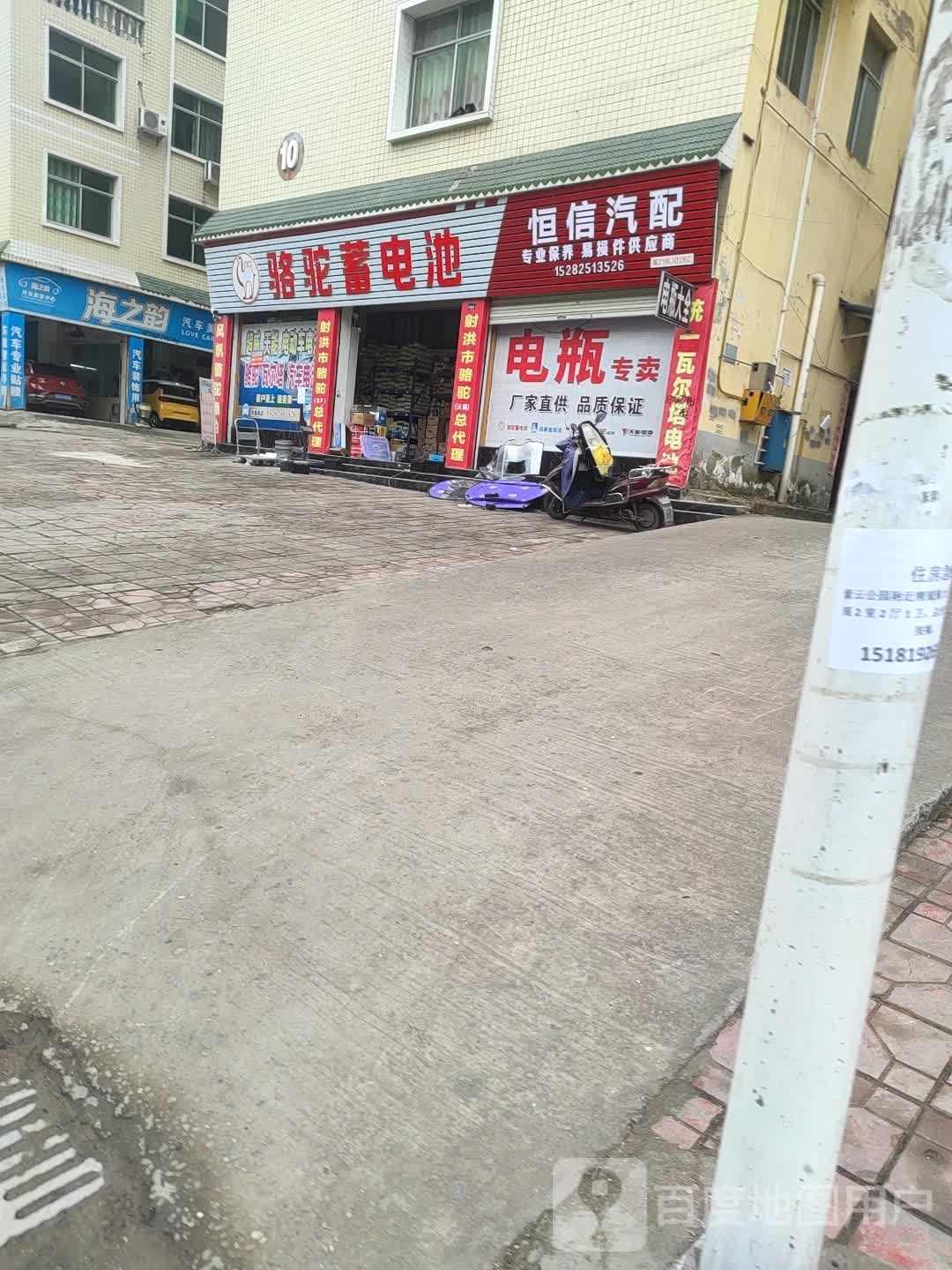 恒信汽配