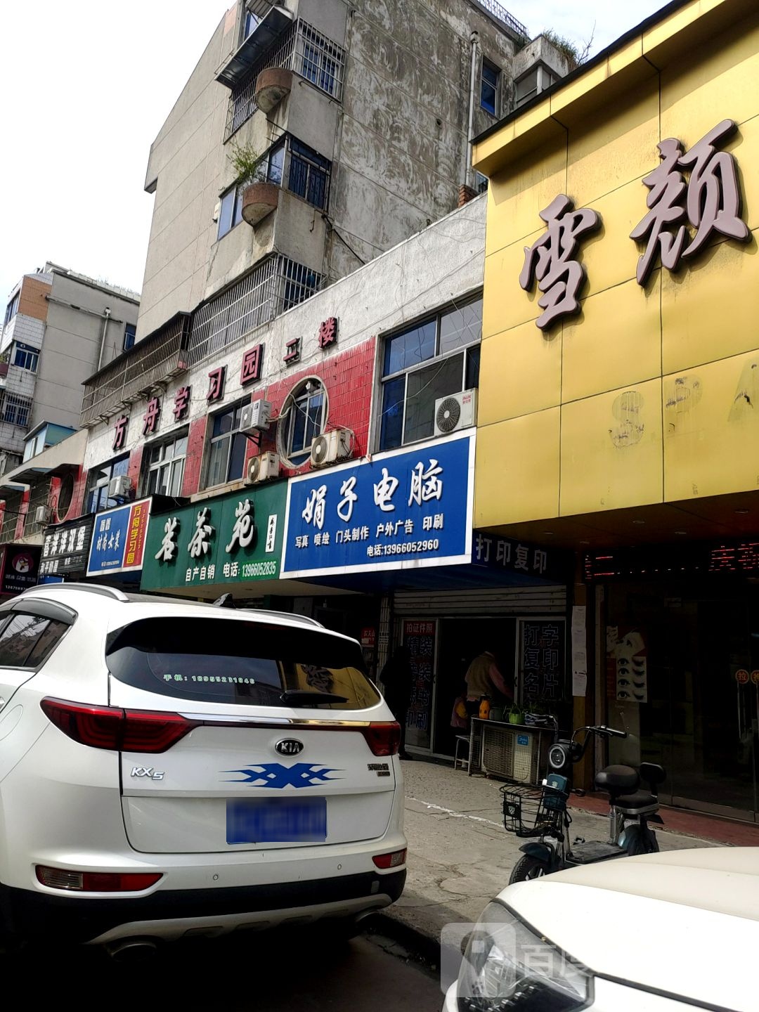 方舟学习园