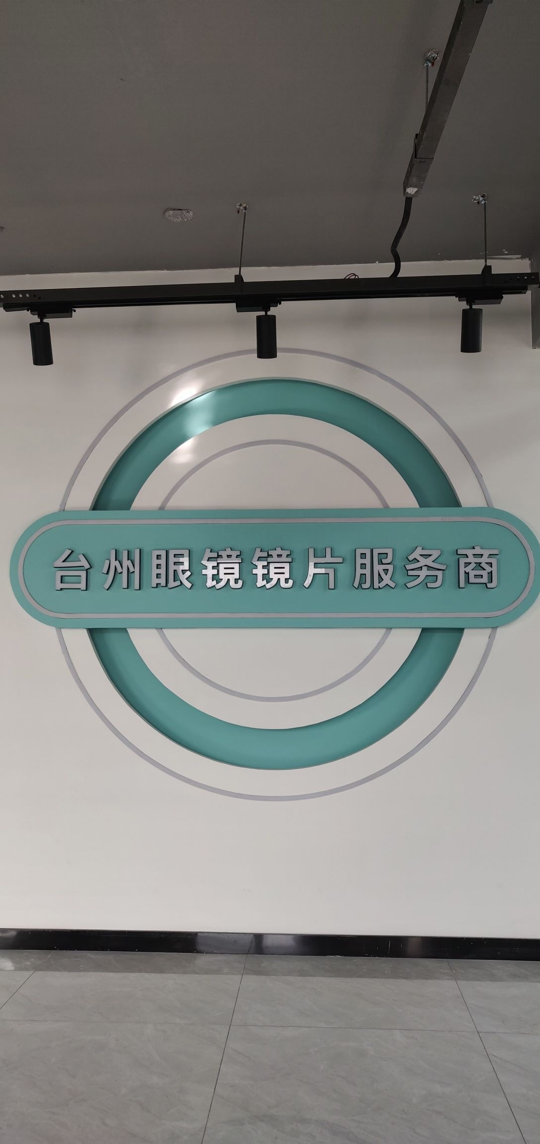 台州淖偷眼镜镜片批发