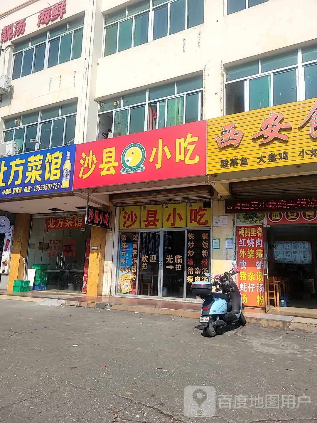 沙县小吃(422店)