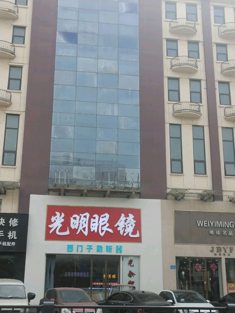 曩謇明吉光眼镜(芒砀北路店)