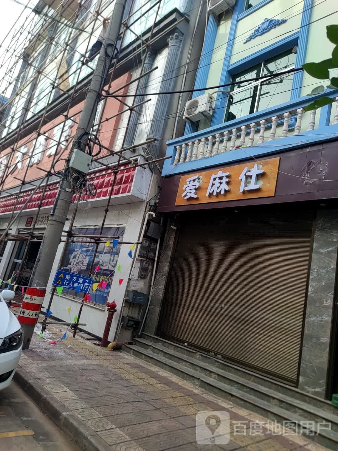 爱马仕