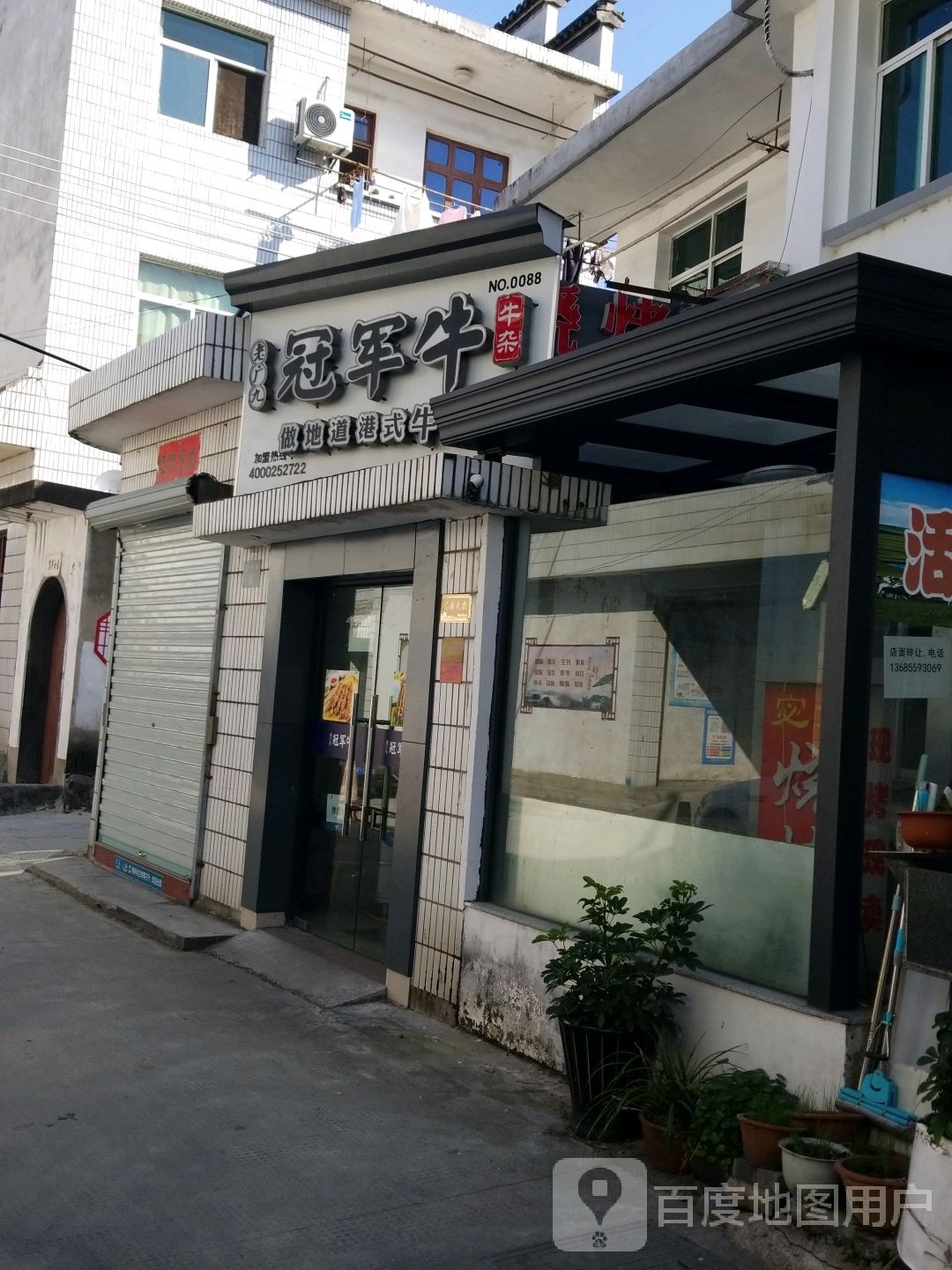 老广九冠军牛牛杂