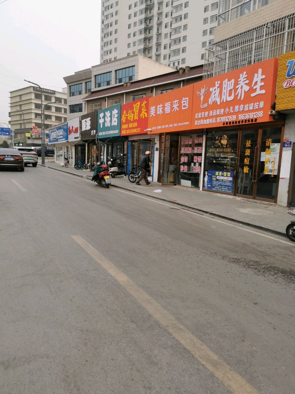 减肥养生