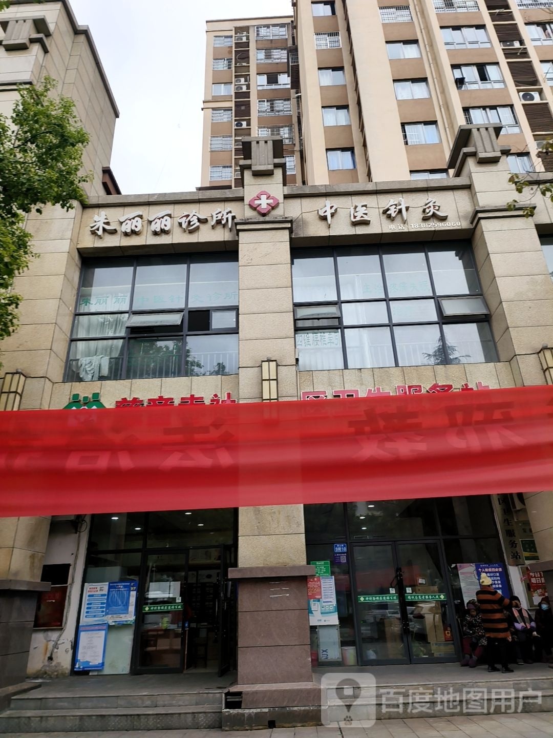 朱丽丽中医针灸诊所