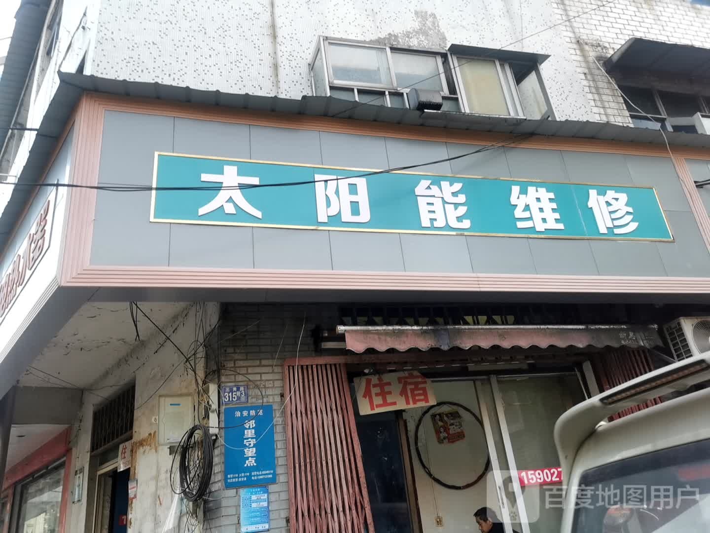 太阳能电热水器