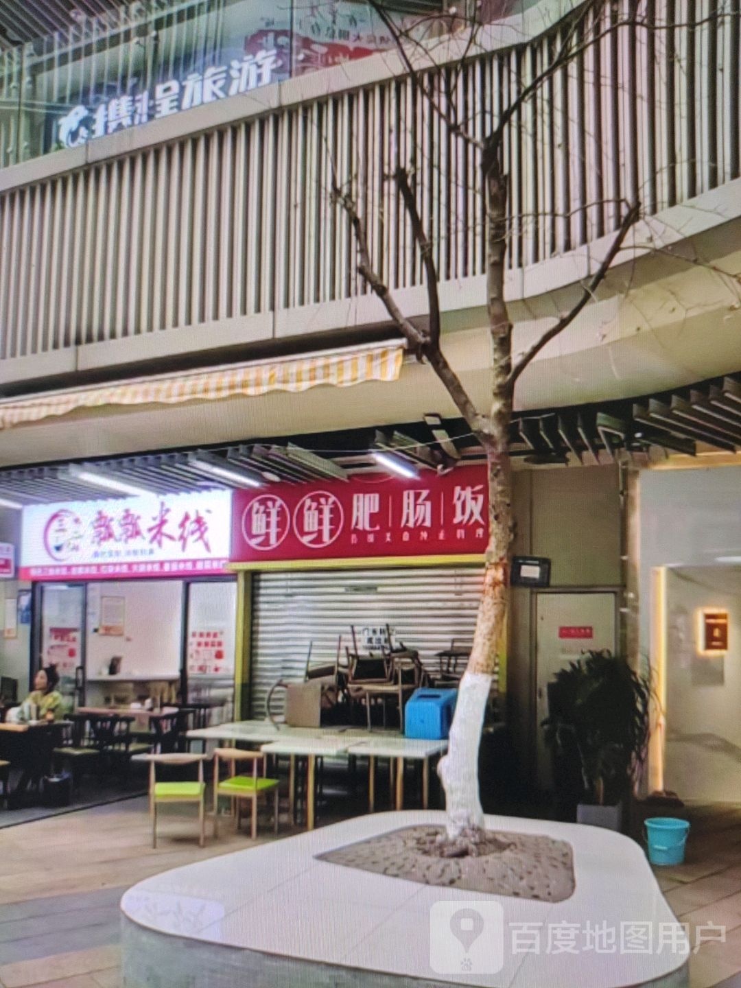 鲜鲜肥肠饭(大都汇广场店)