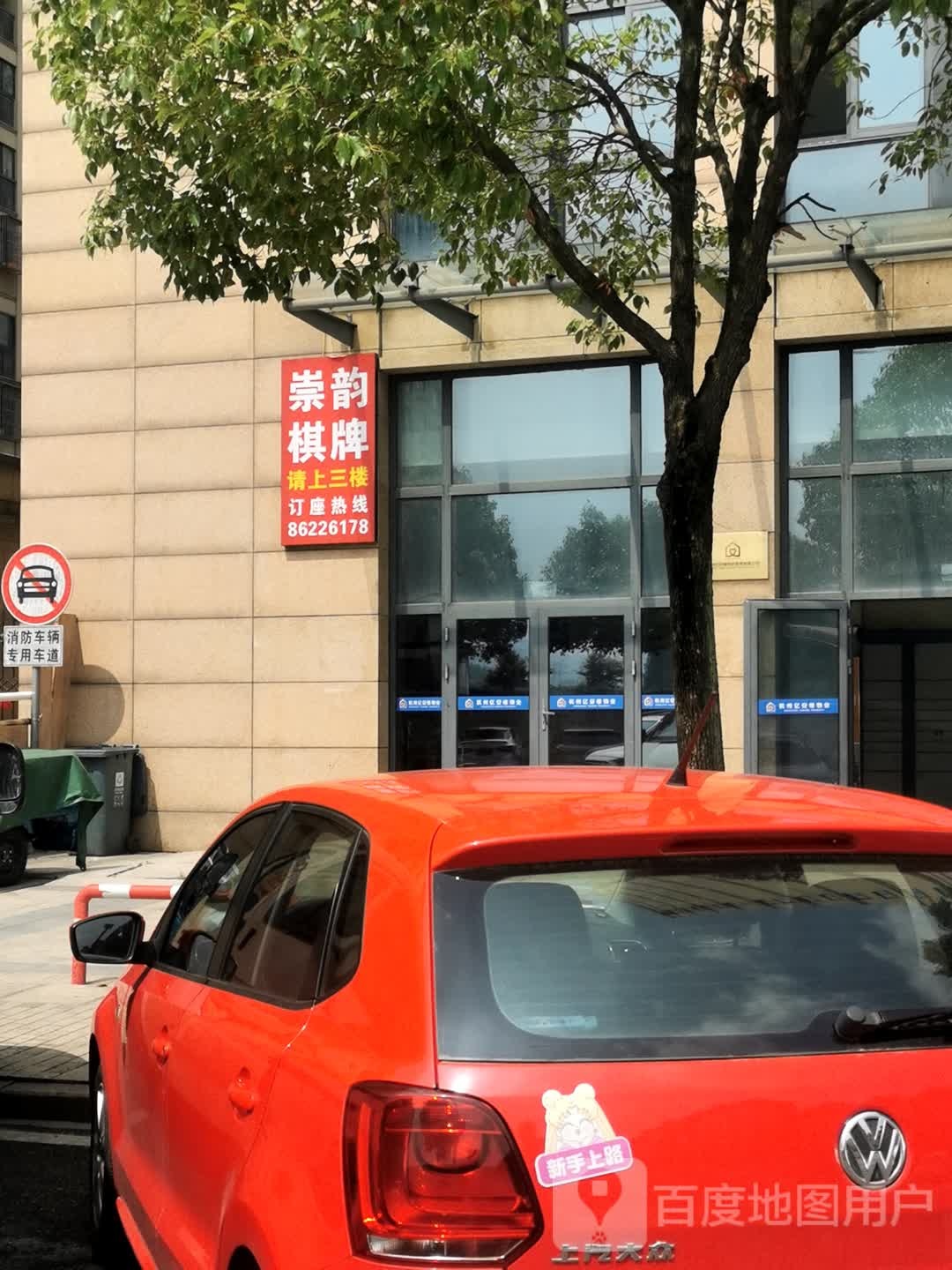崇韵气派
