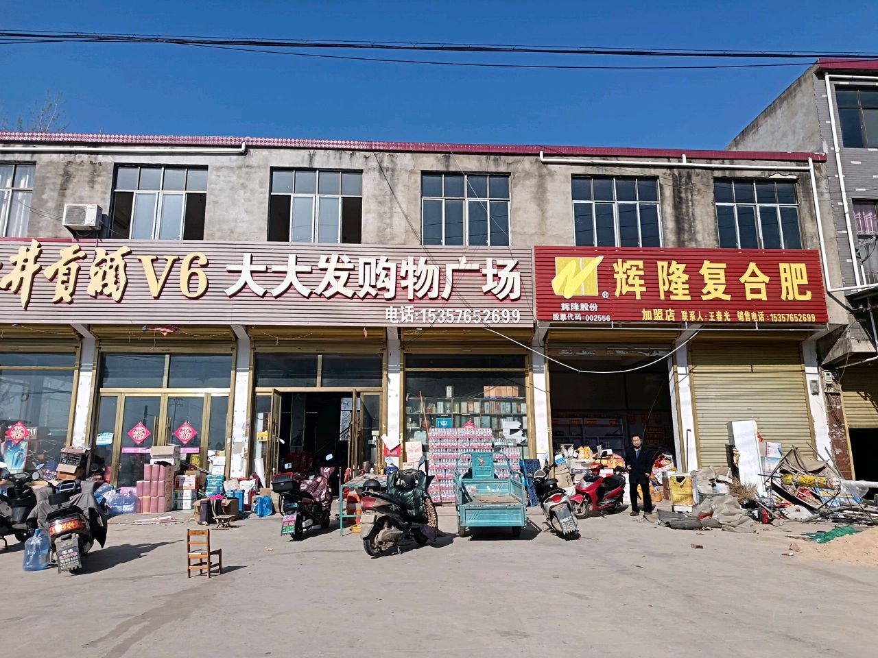 大大发购物广场