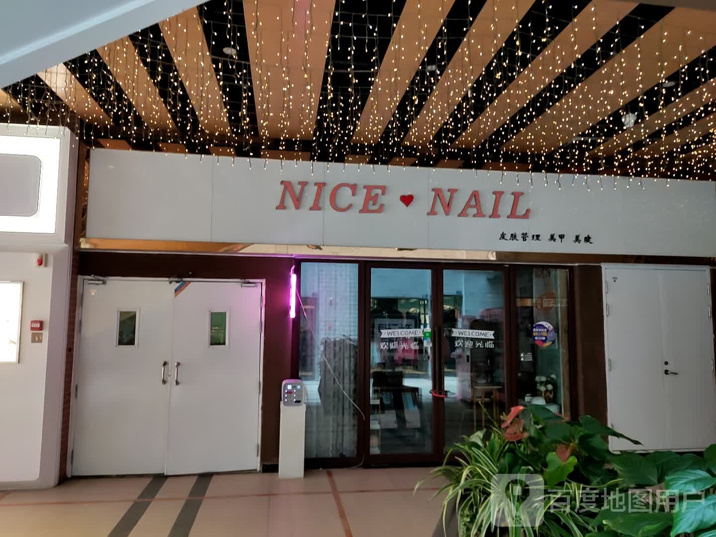 NICE NAIL皮肤管理美甲(华宇广场店))