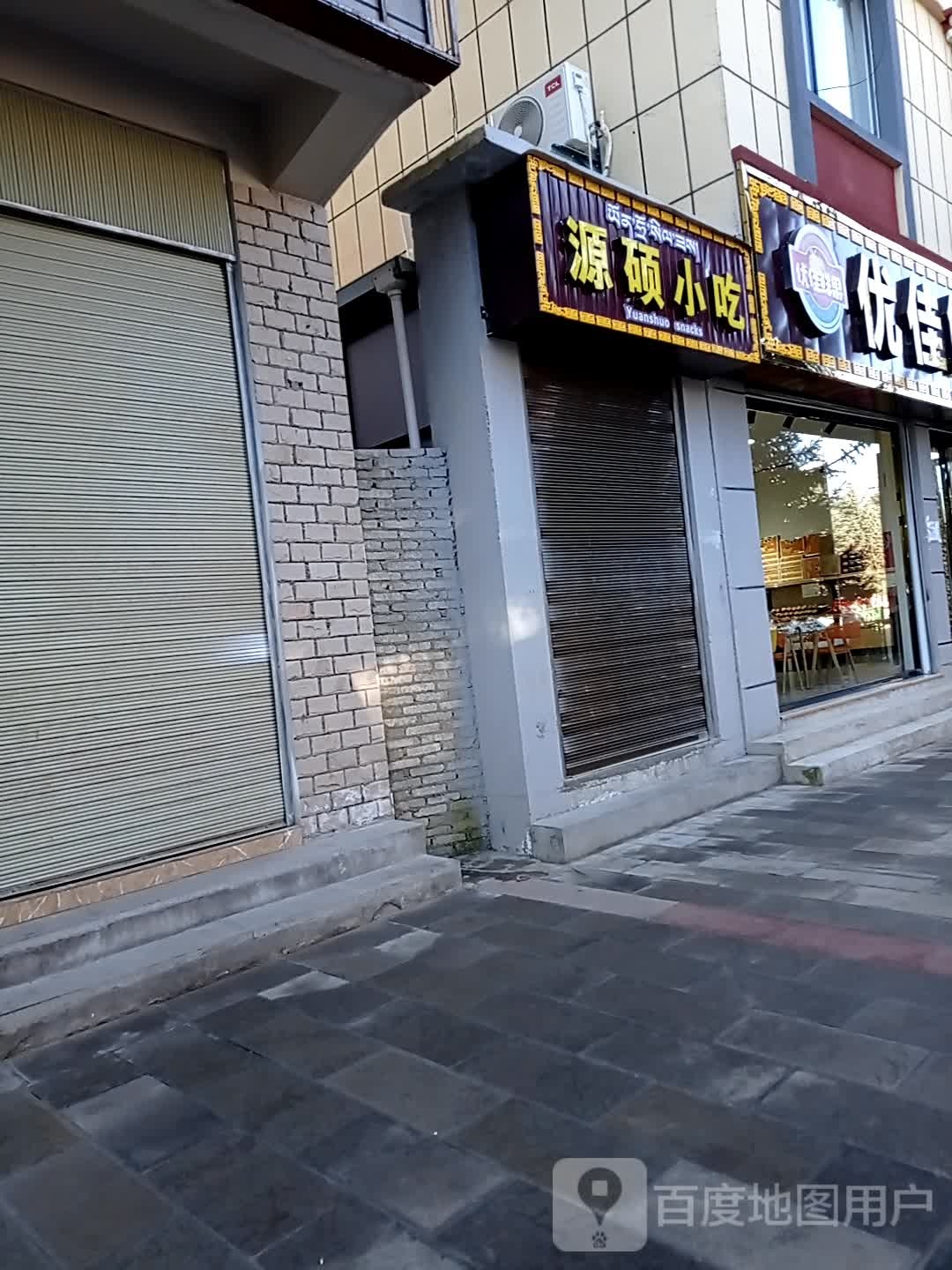 源硕小迟