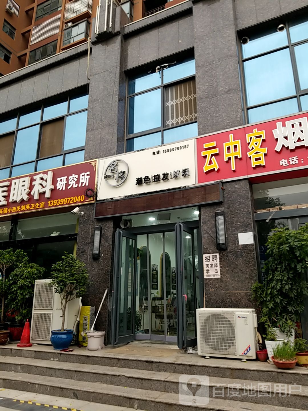 名将纹身(欧阳路店)