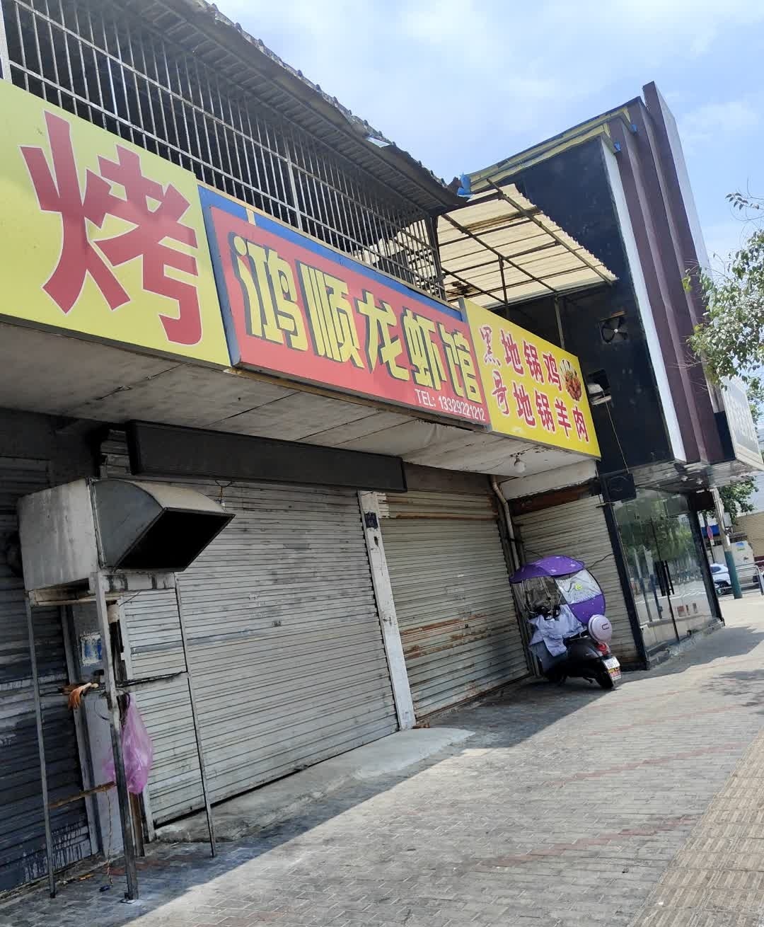 黑哥烧烤(解放一路店)