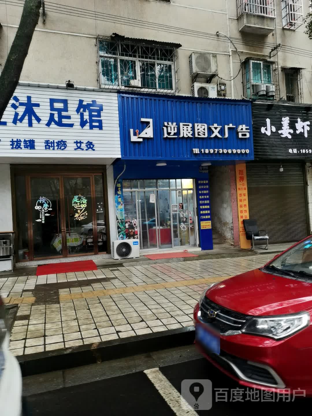 金汤养生沐足