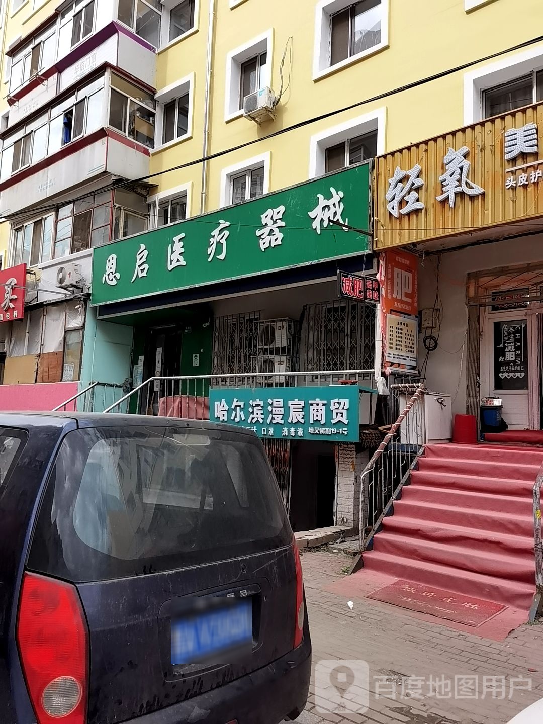 哈尔滨漫宸商贸