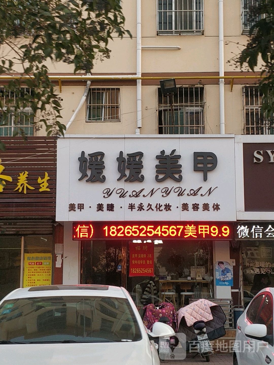 圆圆美甲(鑫昌路店)