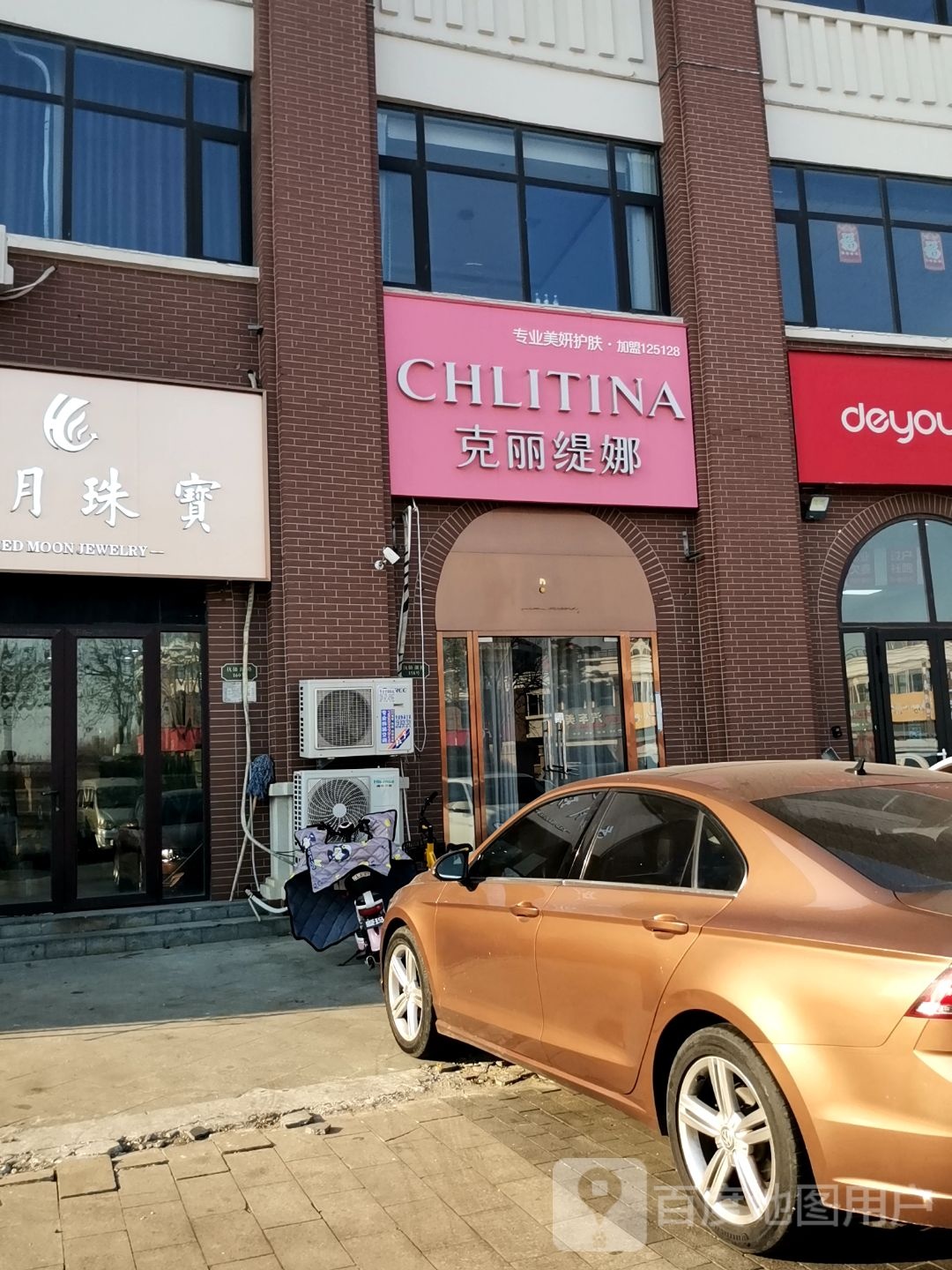 红月珠宝