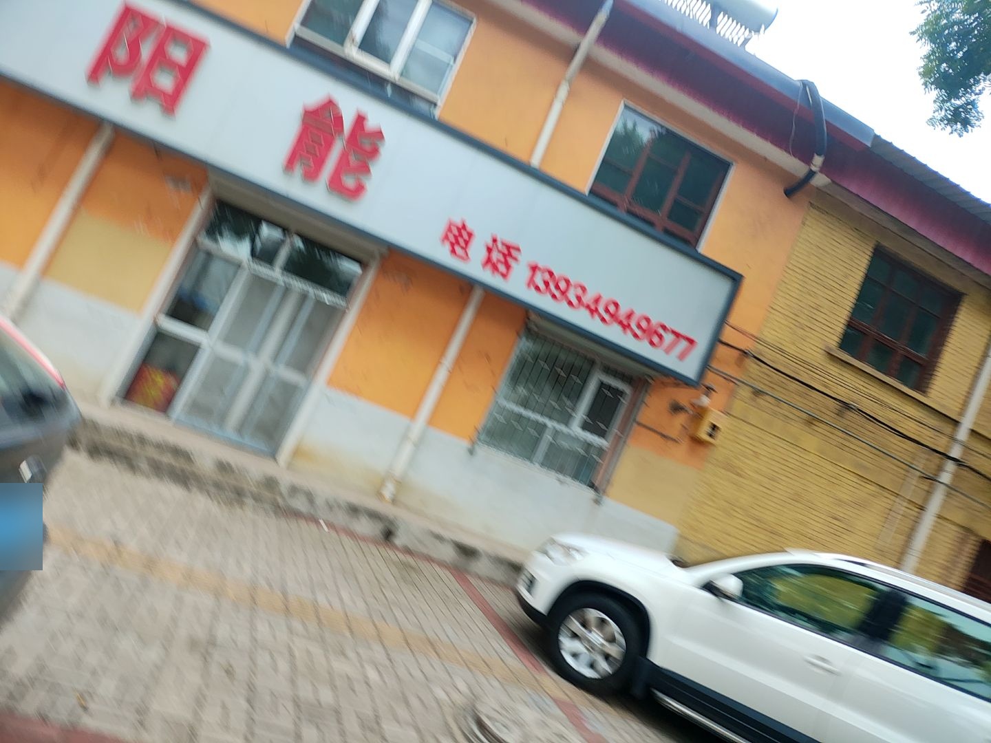 四季沐歌太阳能二部