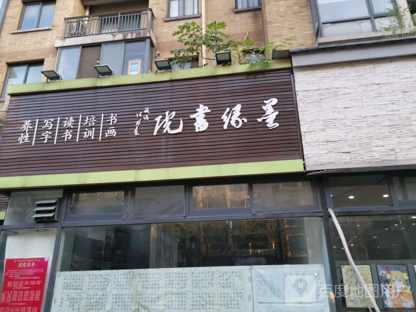 院书源墨