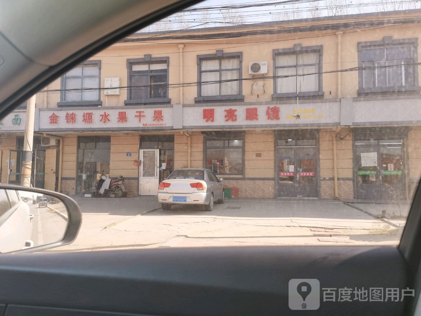 明亮眼睛(崔召路店)