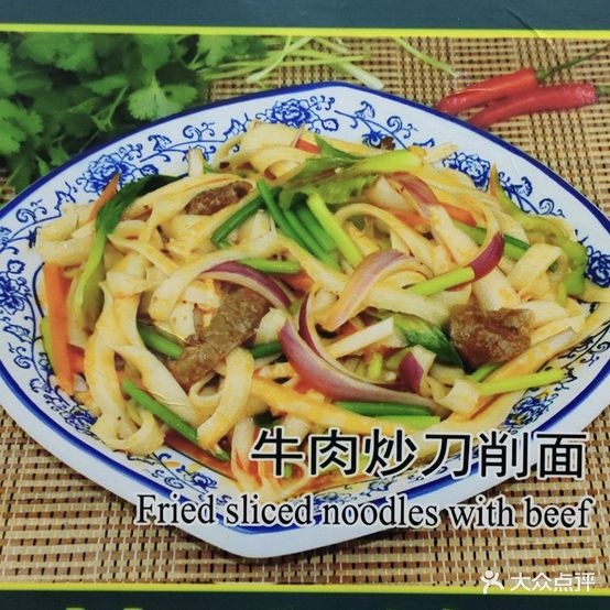 正宗中国兰州牛肉面