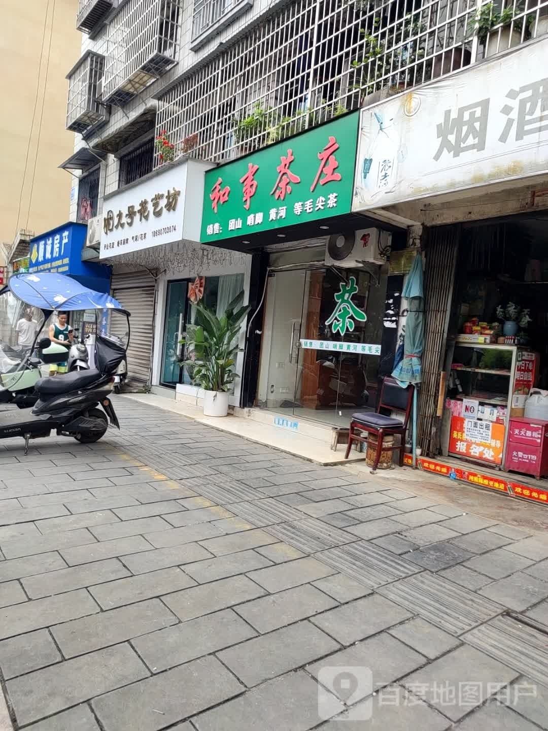 顺城房地产(都匀市水上中心店)