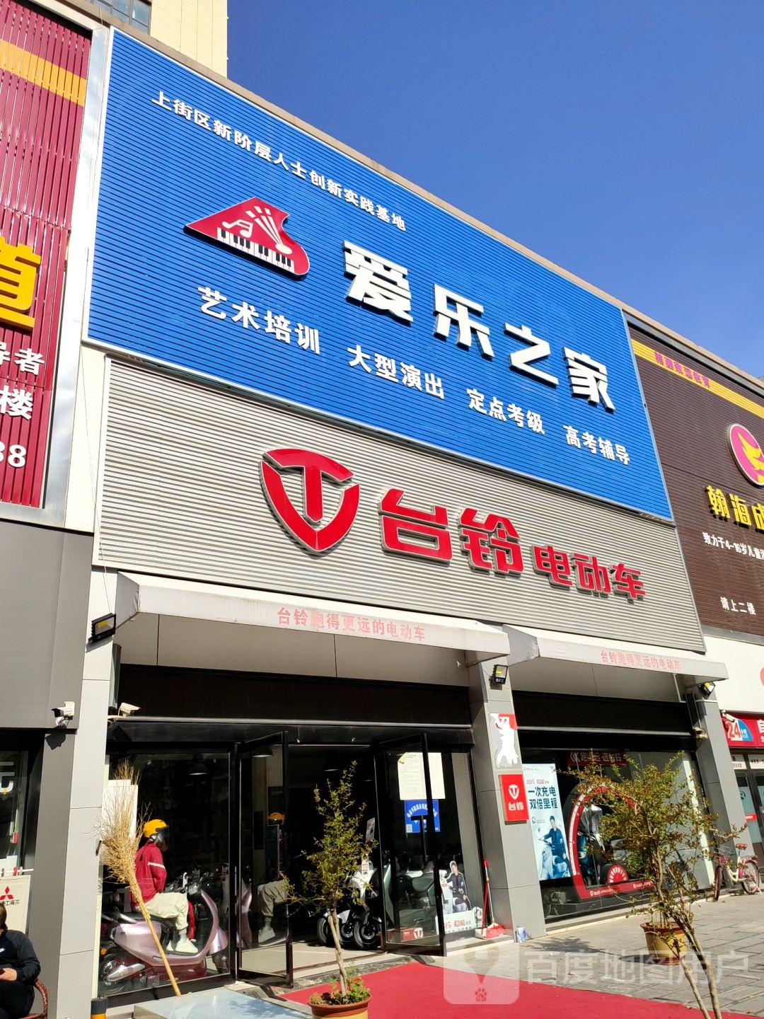 台铃电动车(汝南路店)