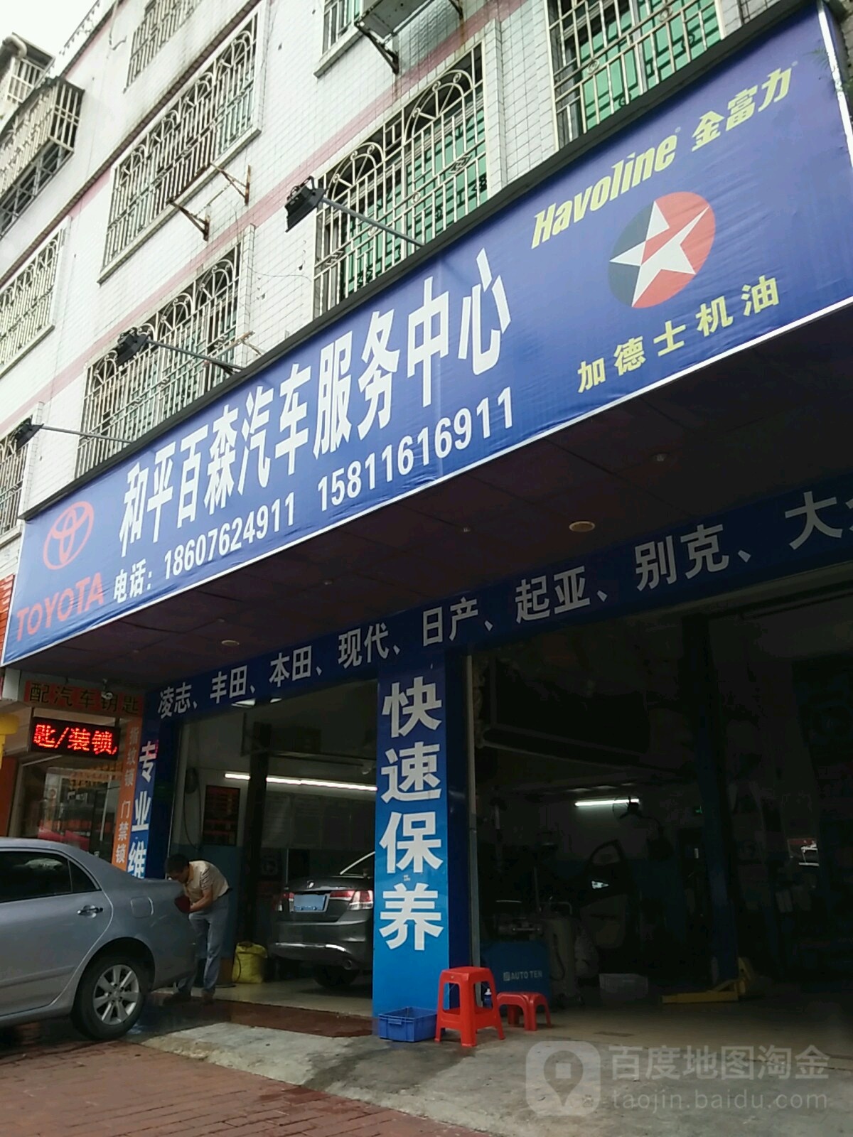 河平百森汽车服务中心(三明商汇购物中心店)