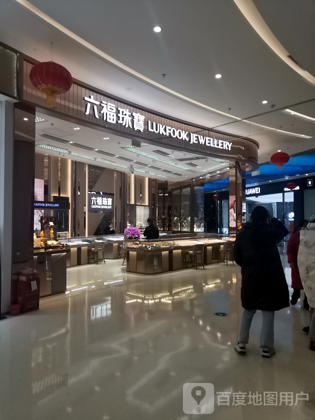 六福珠宝(万达广场信阳店)