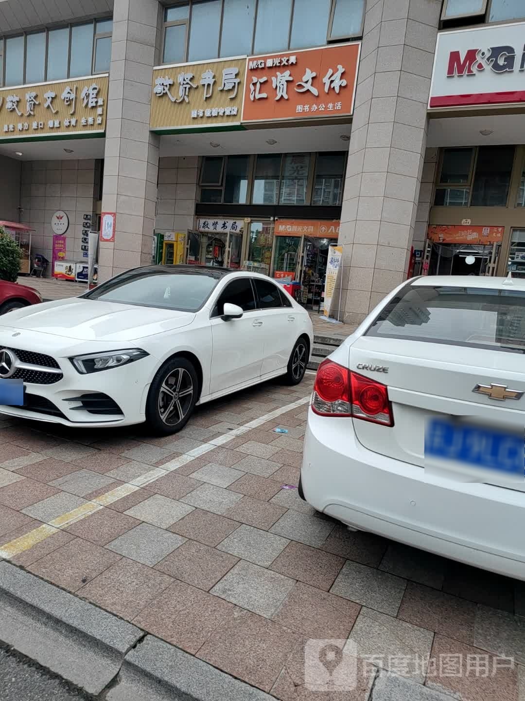 敬贤书局